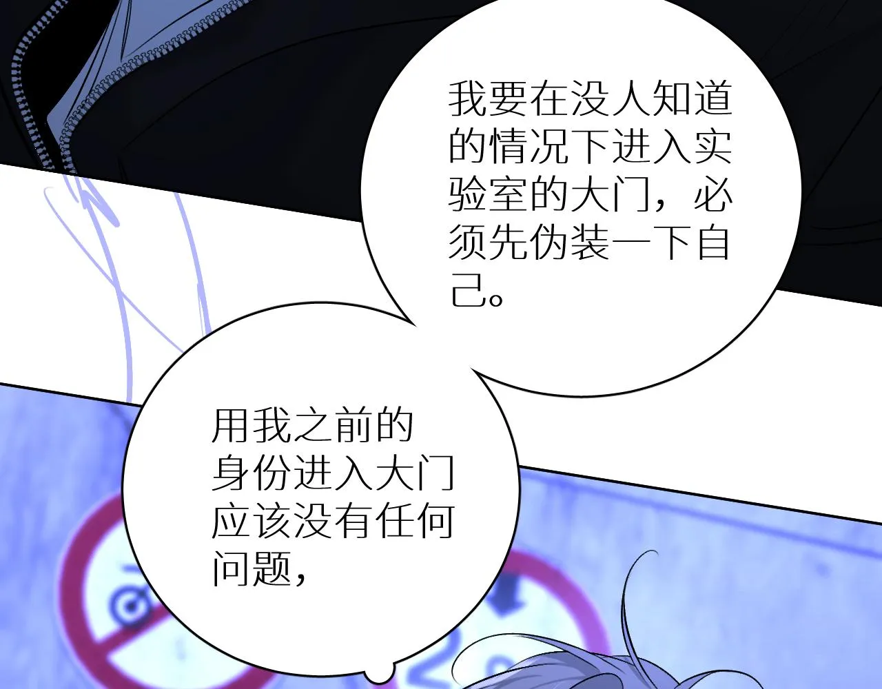 第92话 残忍月光 第20页