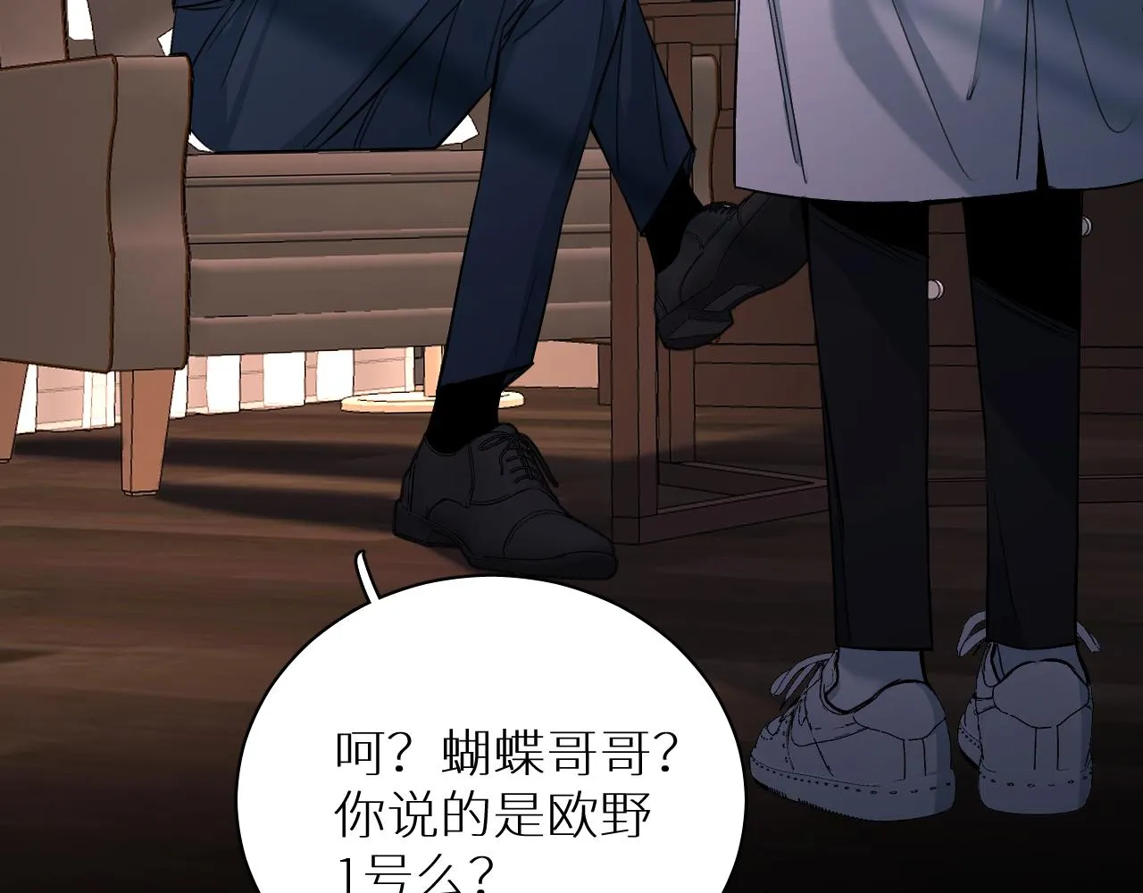 第92话 残忍月光 第27页