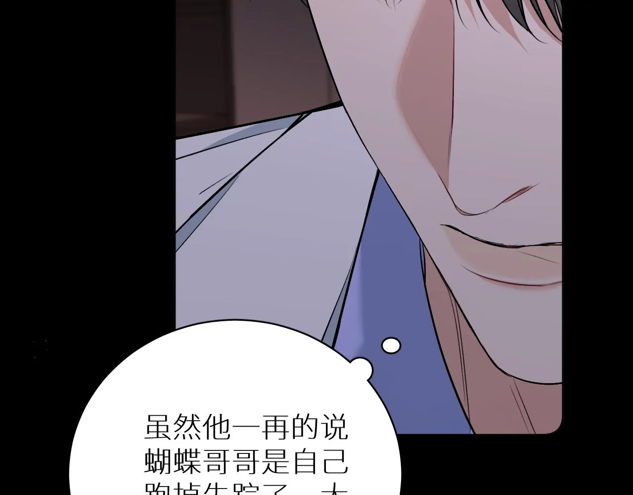 第92话 残忍月光 第33页