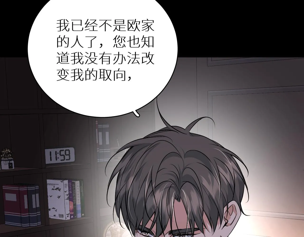 第92话 残忍月光 第37页