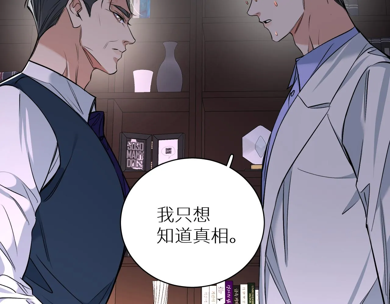 第92话 残忍月光 第42页
