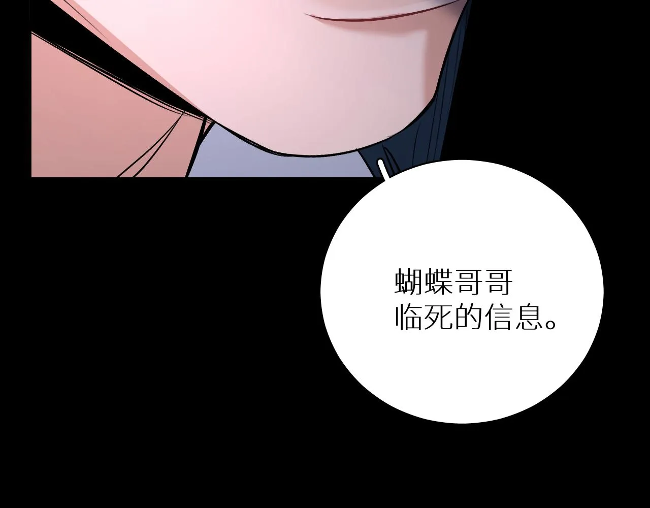 第92话 残忍月光 第46页