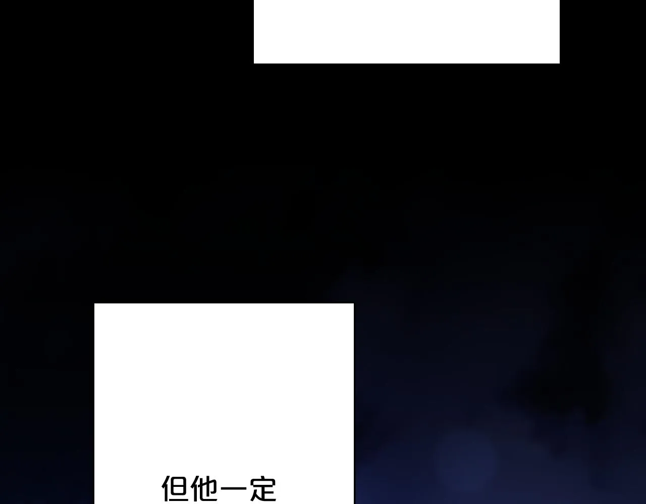 第92话 残忍月光 第48页