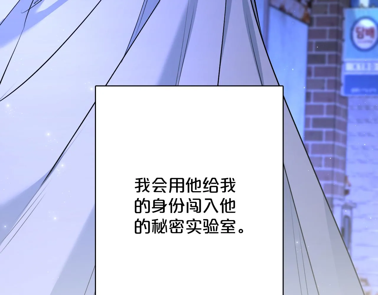 第92话 残忍月光 第52页