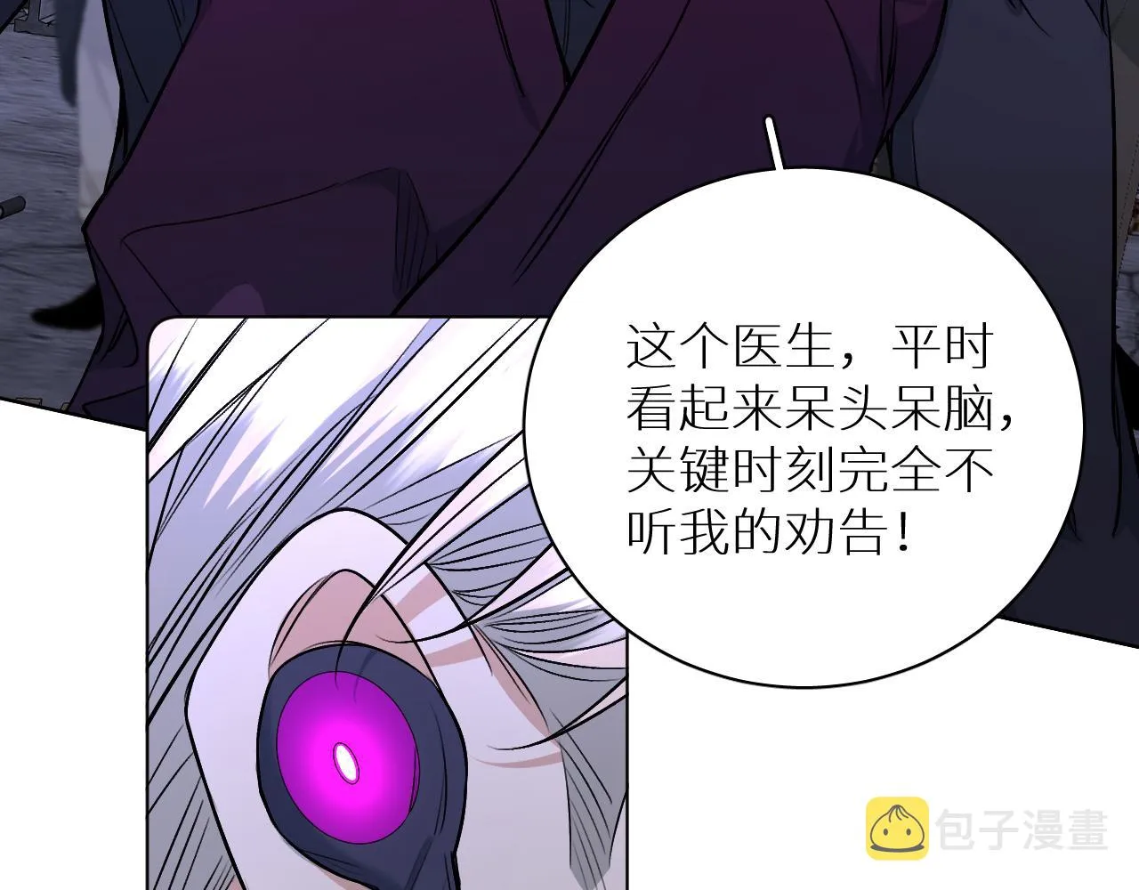 第92话 残忍月光 第58页