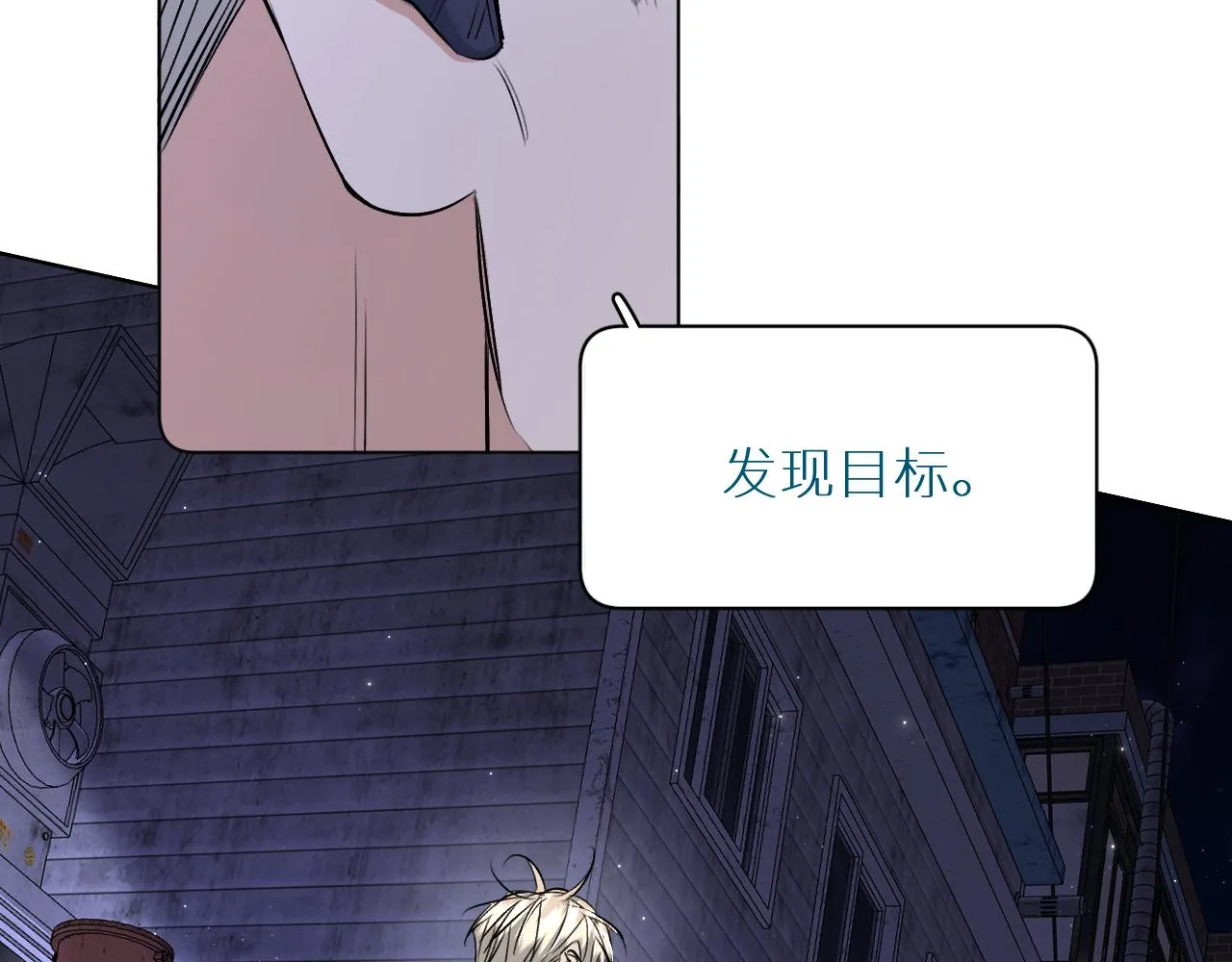 第92话 残忍月光 第59页