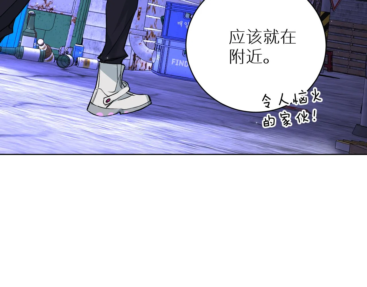 第92话 残忍月光 第61页