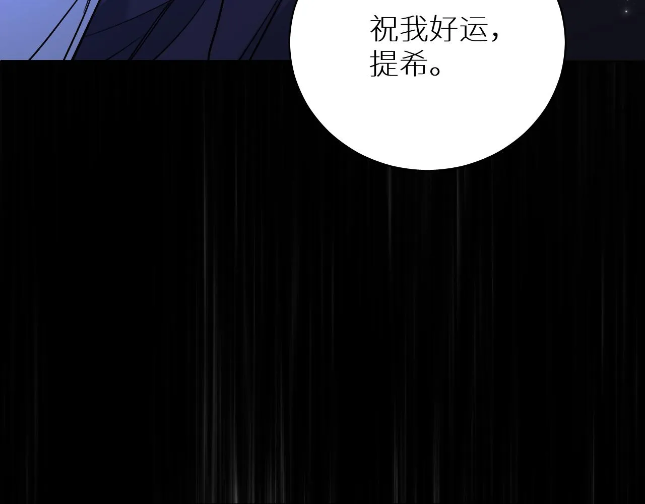 第92话 残忍月光 第66页