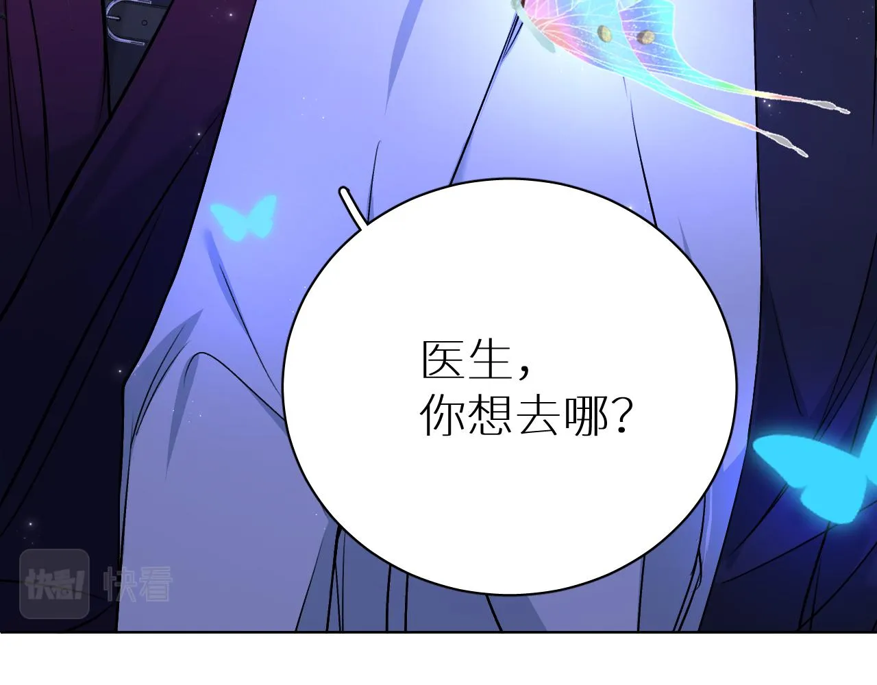 第92话 残忍月光 第74页