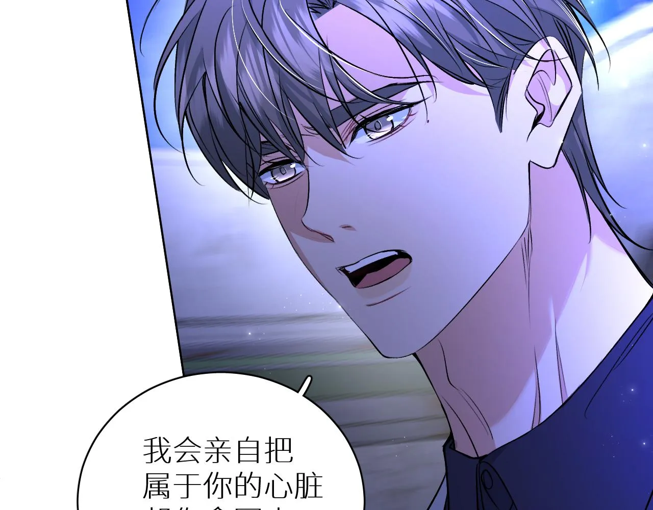 第92话 残忍月光 第83页