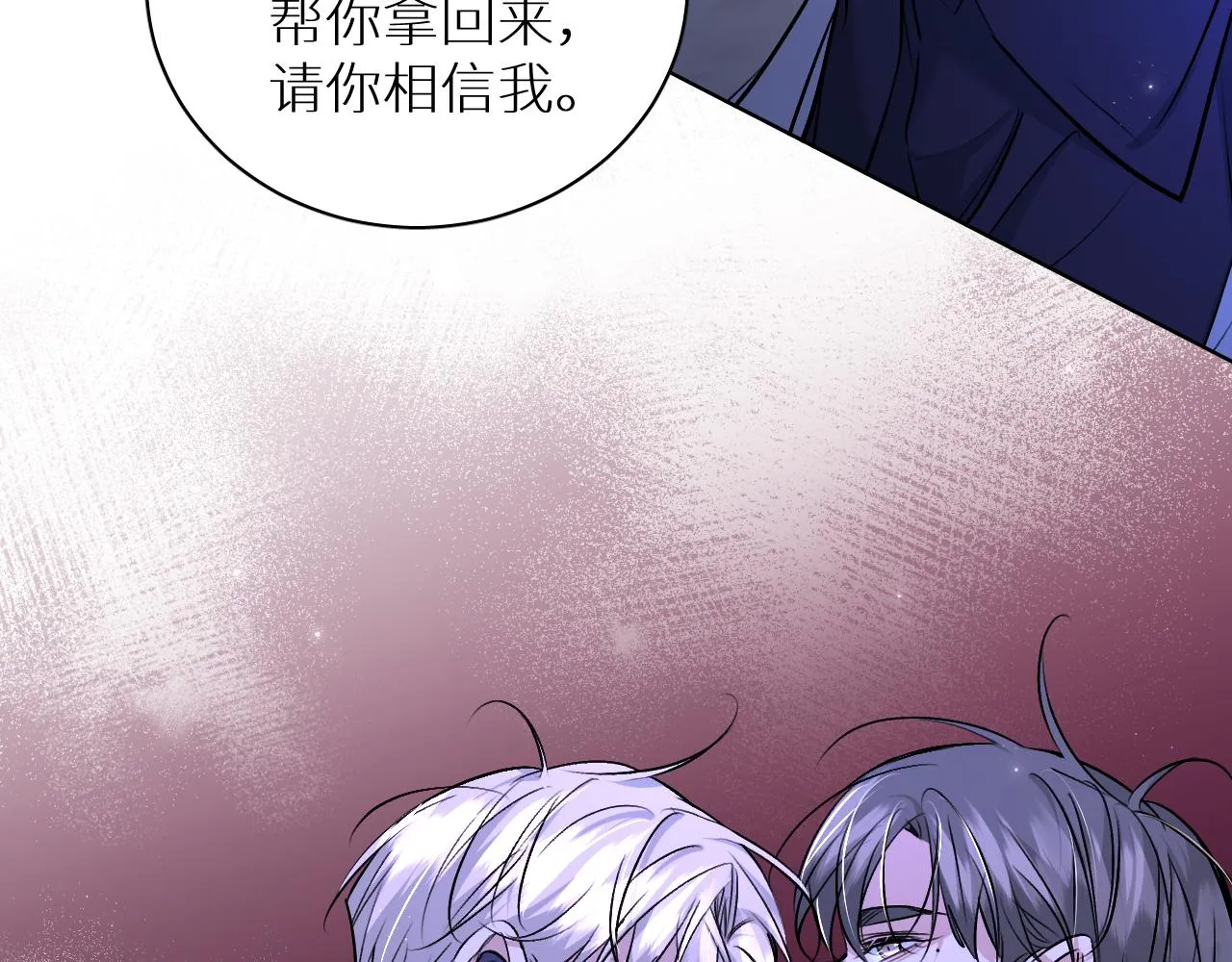 第92话 残忍月光 第84页