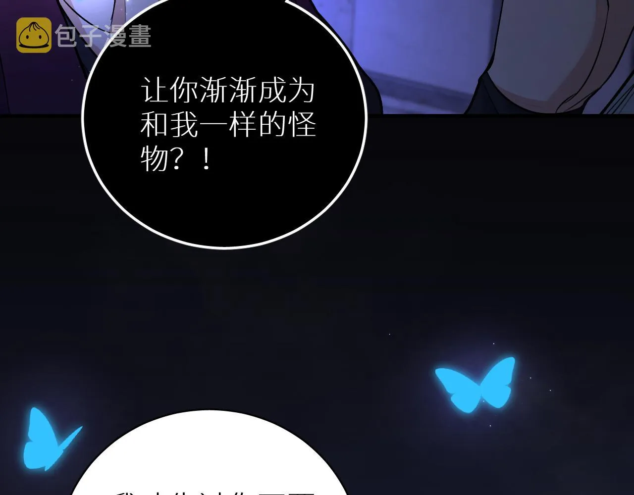 第92话 残忍月光 第92页