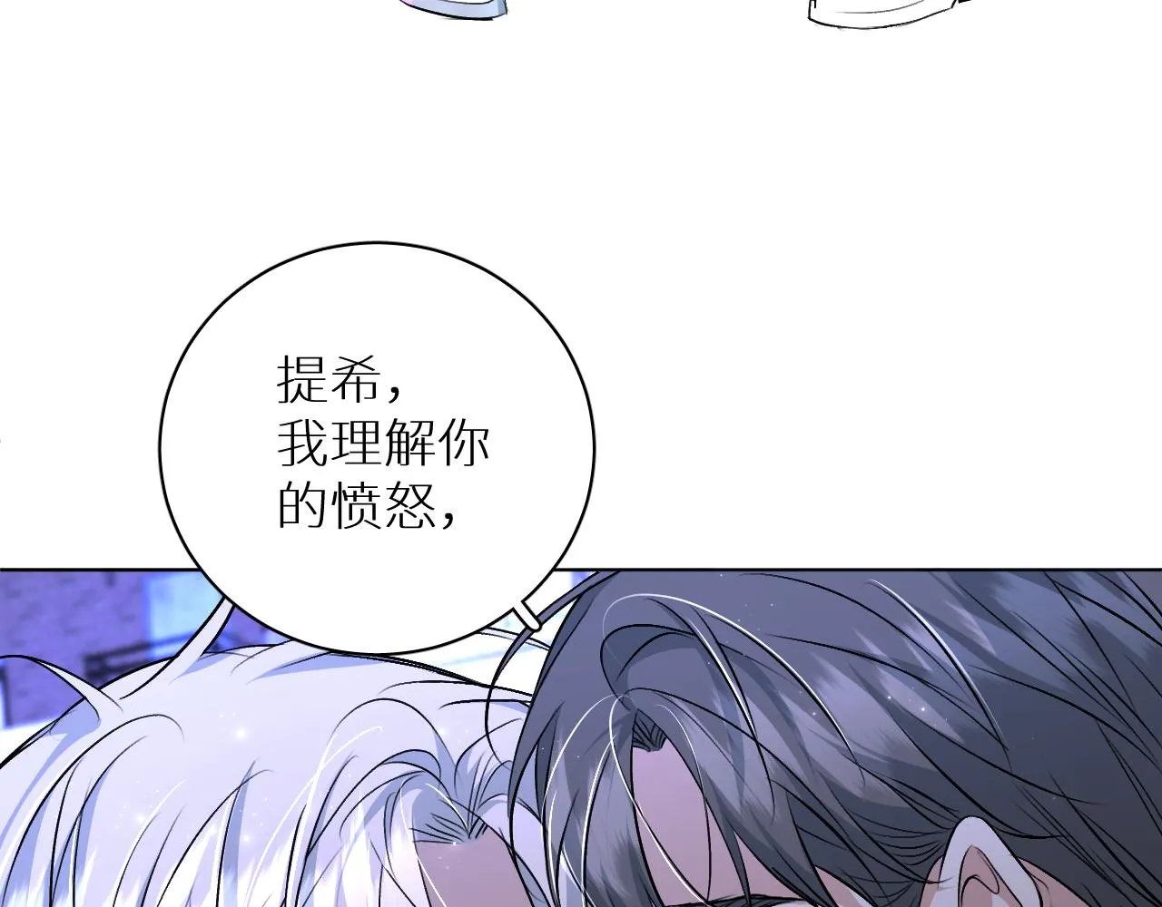 第92话 残忍月光 第95页