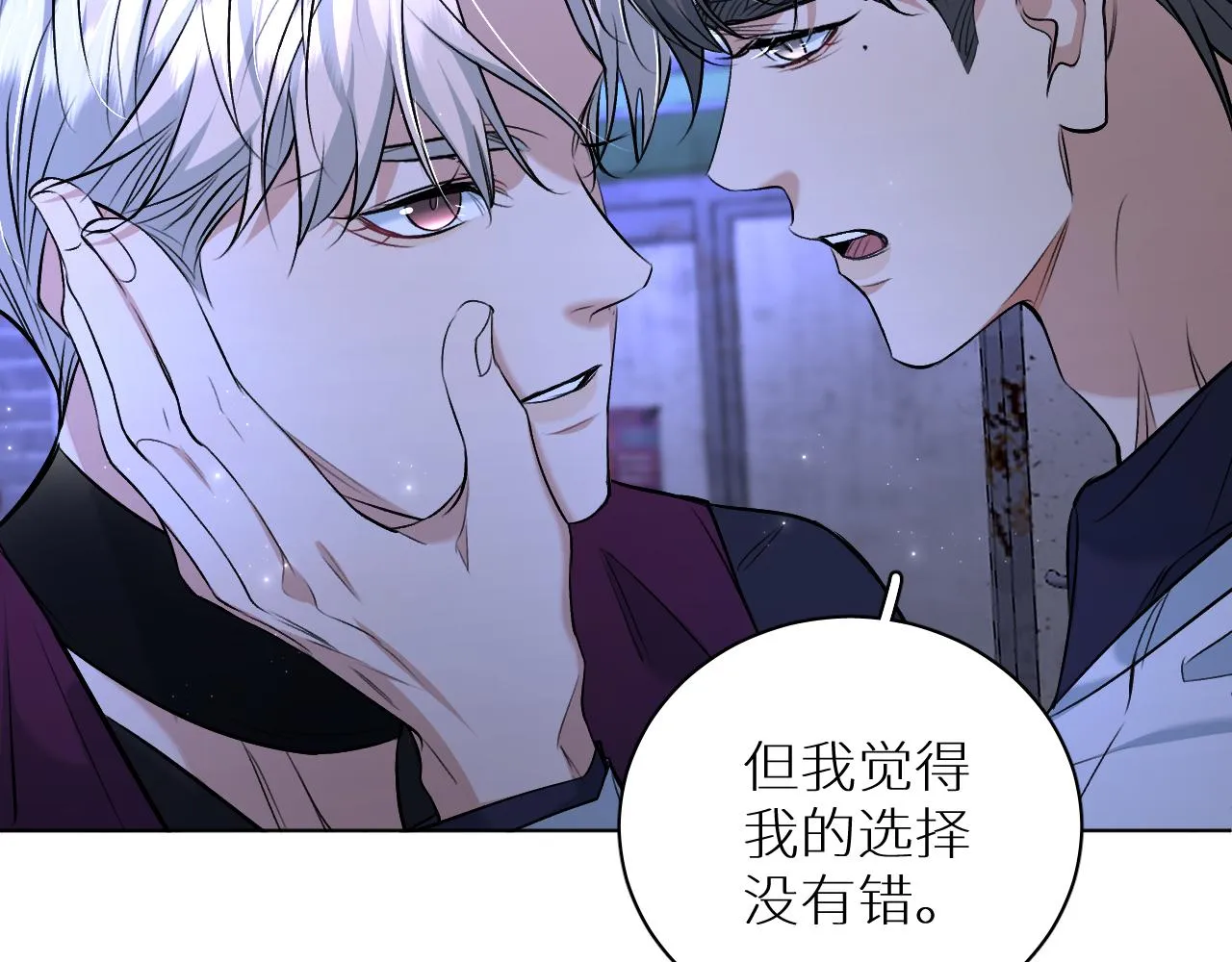 第92话 残忍月光 第96页