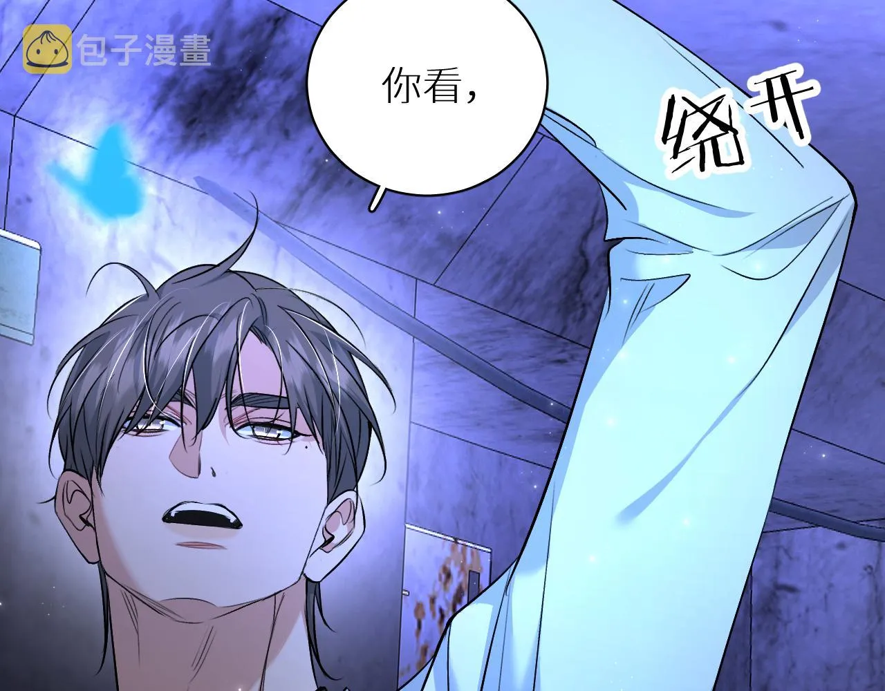 第92话 残忍月光 第98页
