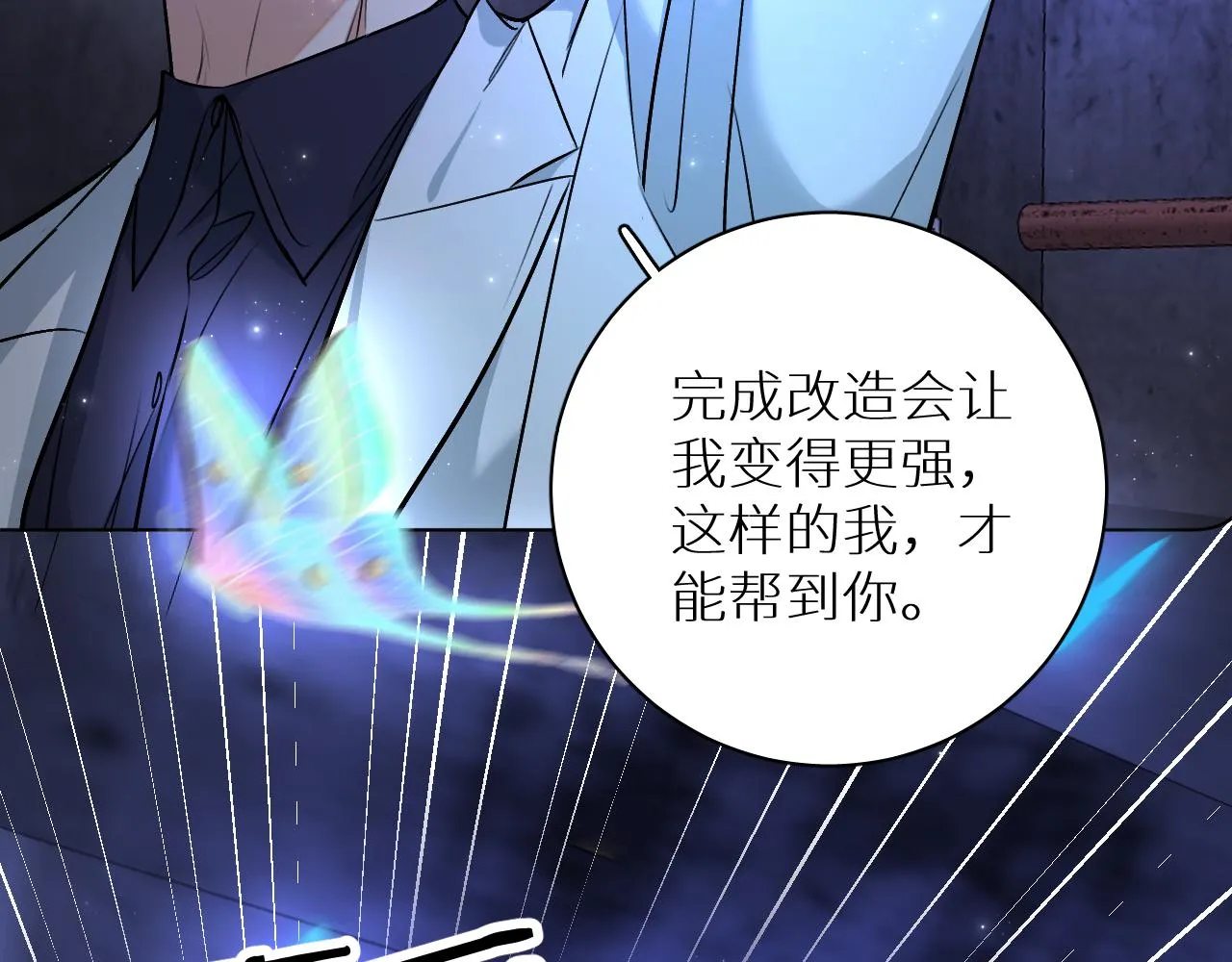 第92话 残忍月光 第99页