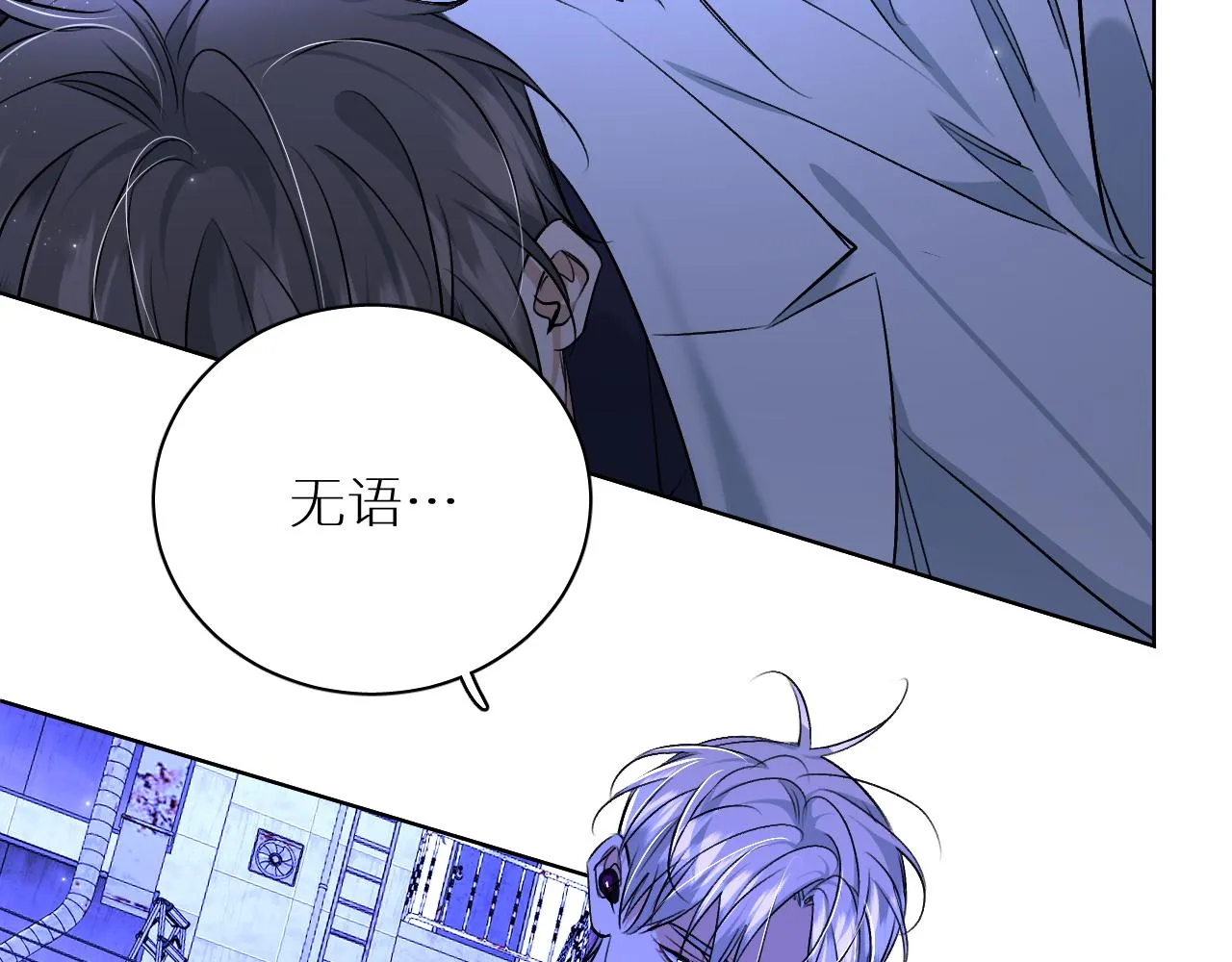 第92话 残忍月光 第103页