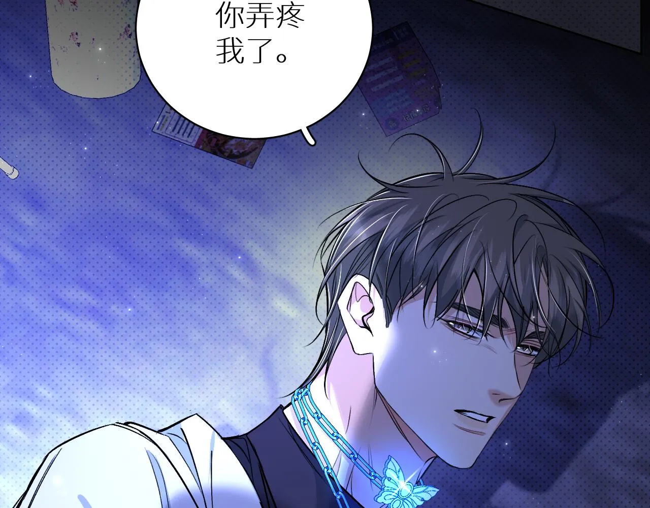 第92话 残忍月光 第109页