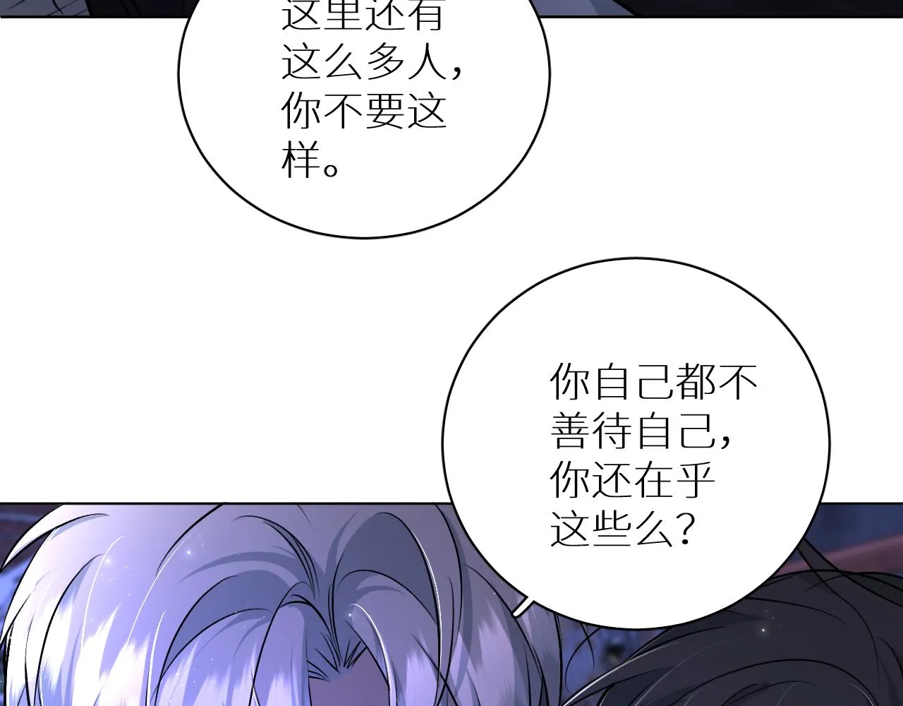 第92话 残忍月光 第117页
