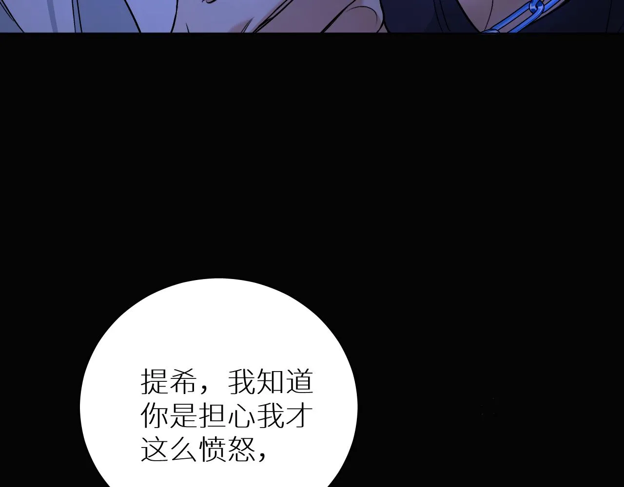 第92话 残忍月光 第119页