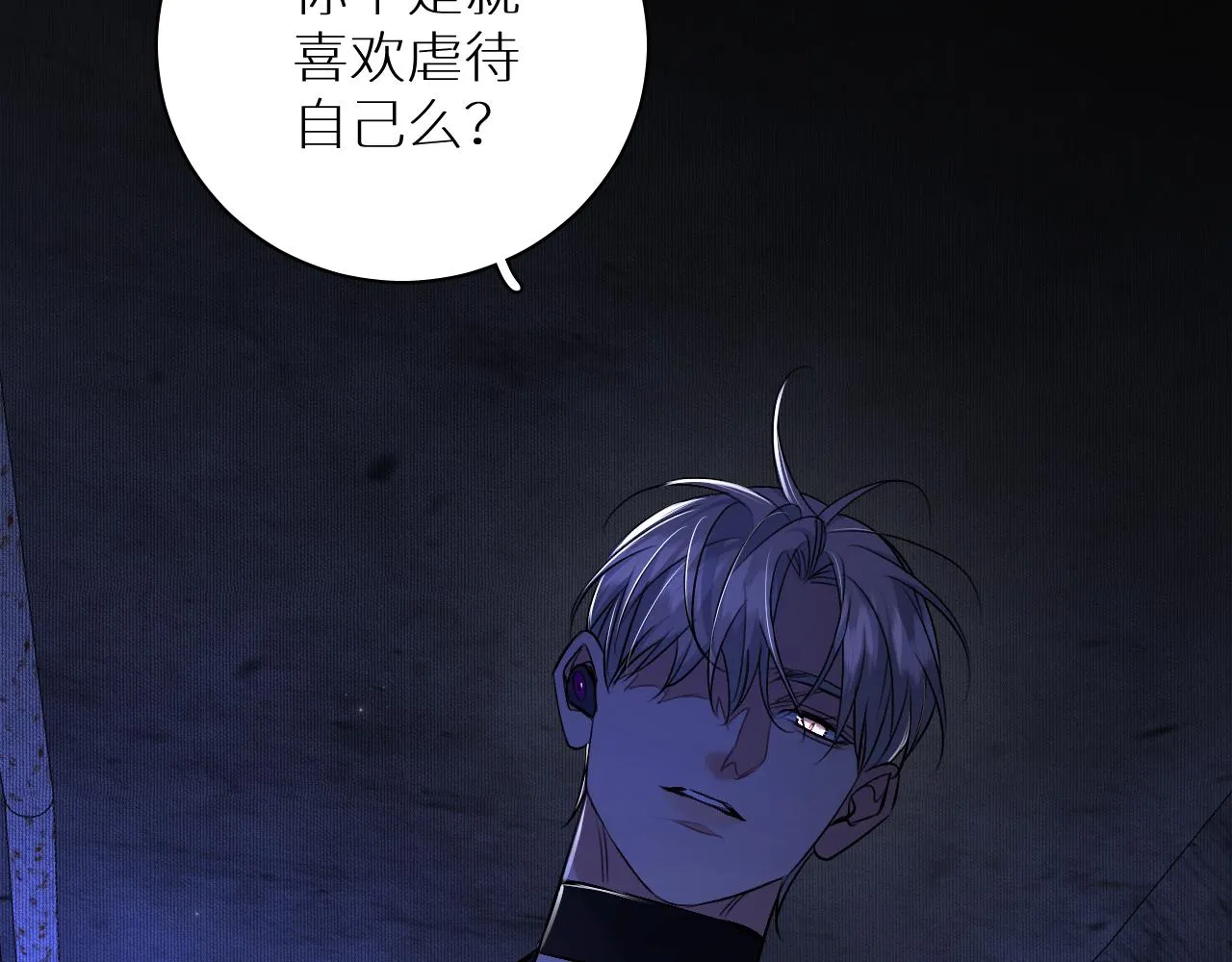 第92话 残忍月光 第122页