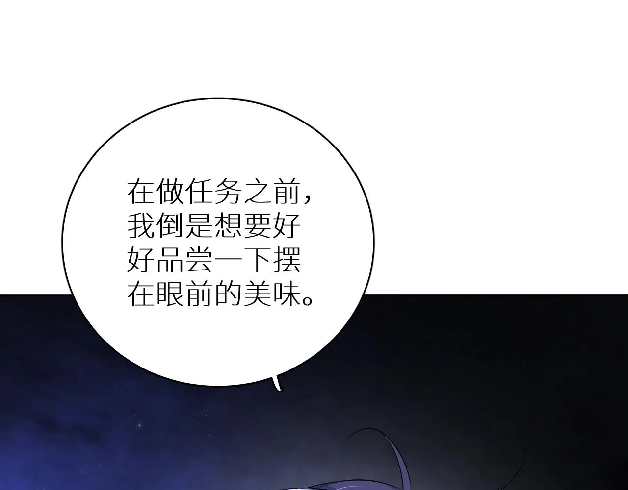 第92话 残忍月光 第124页