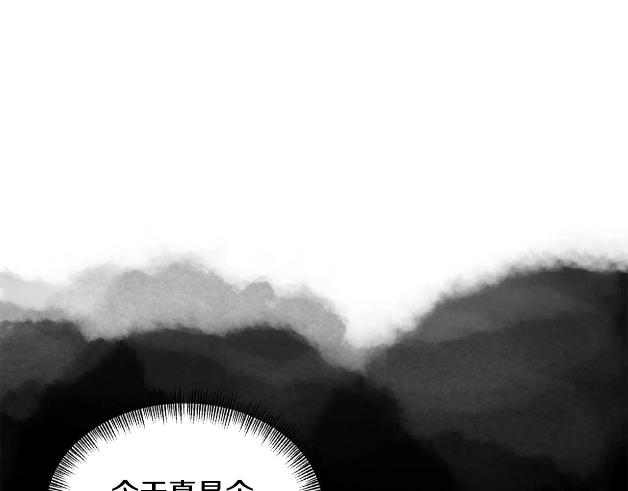第83话 惊喜 第9页