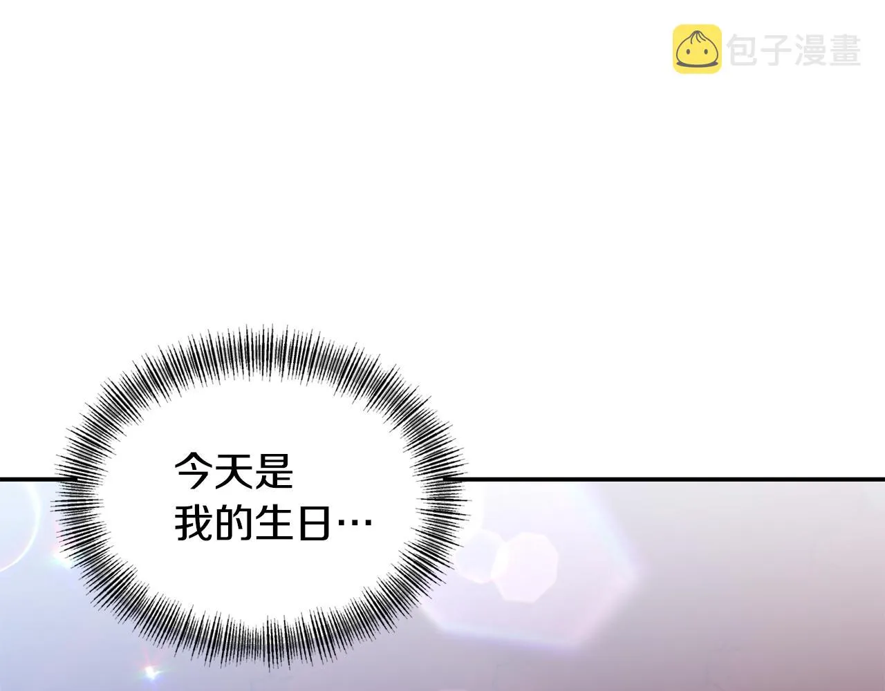 第83话 惊喜 第35页