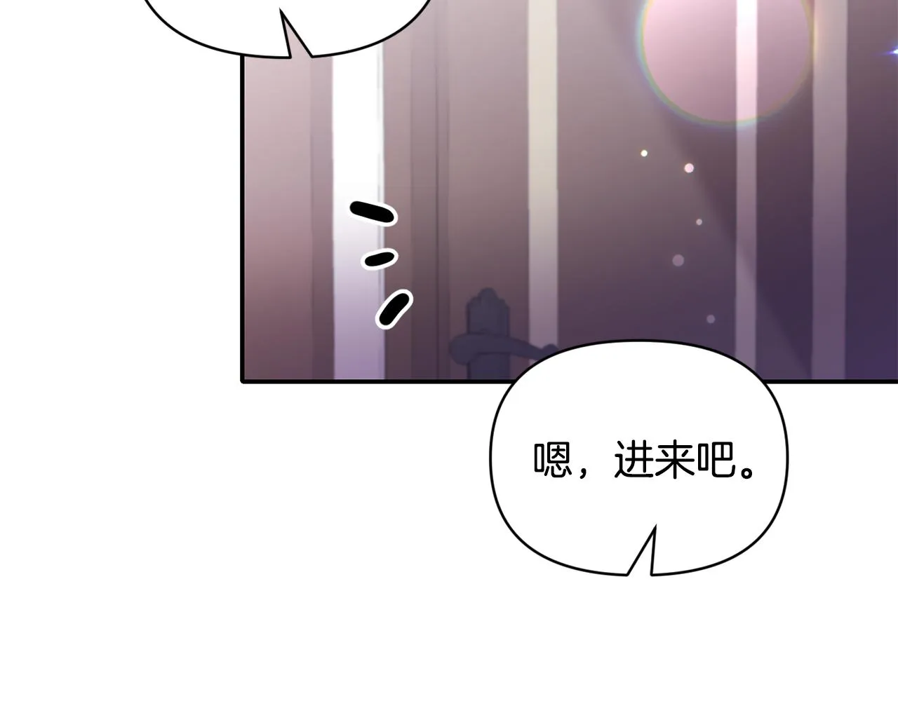 第83话 惊喜 第38页