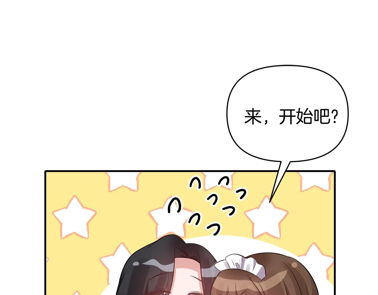 第83话 惊喜 第43页