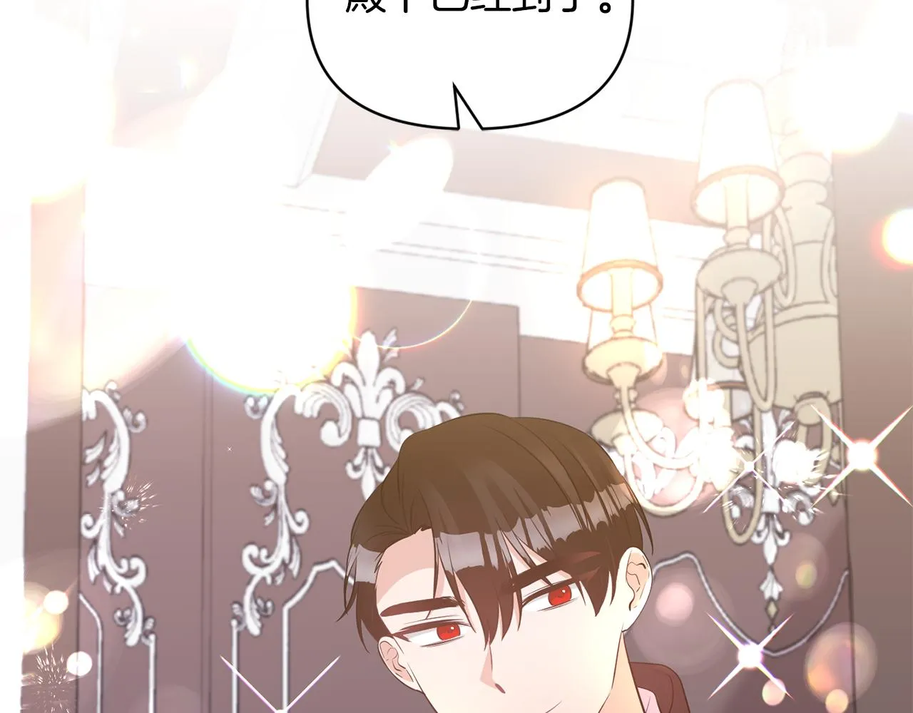 第83话 惊喜 第59页