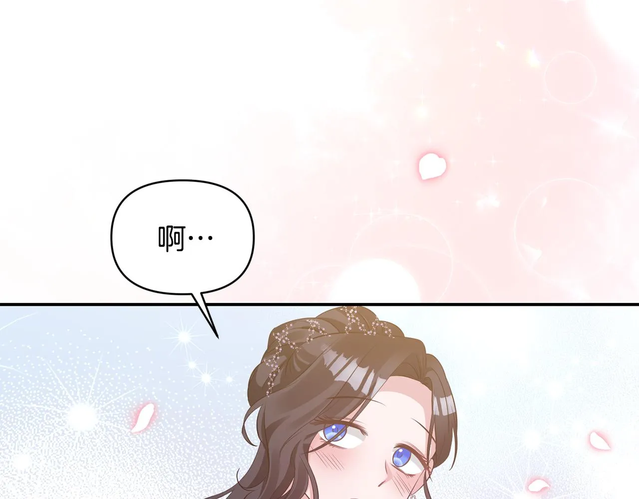 第83话 惊喜 第64页