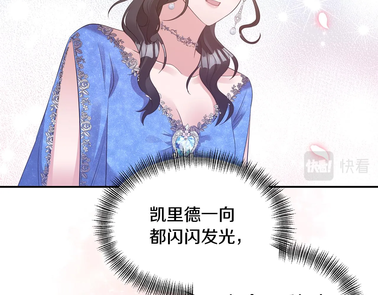 第83话 惊喜 第65页