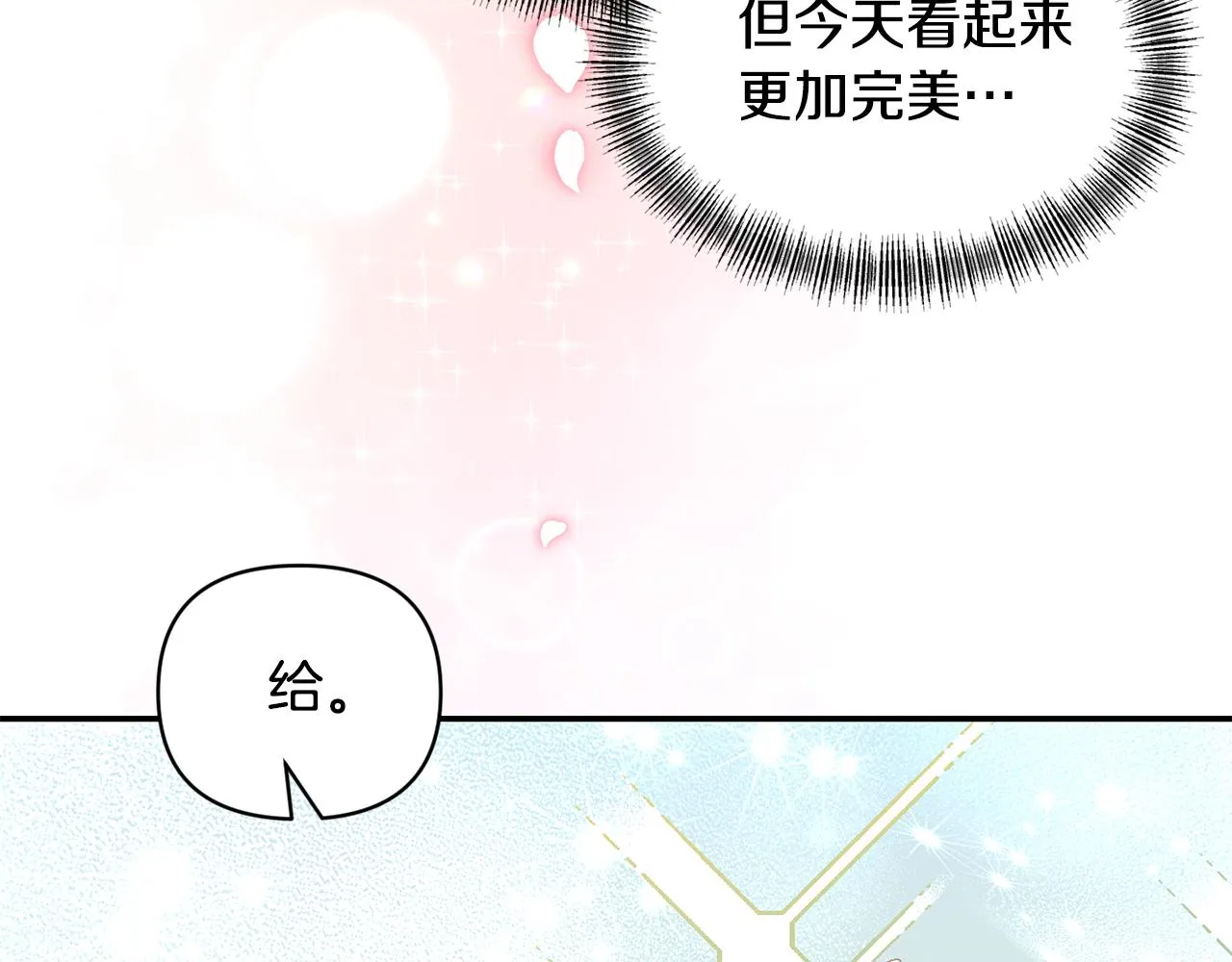第83话 惊喜 第66页