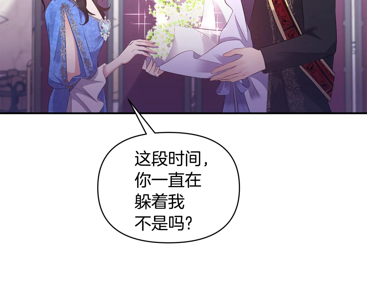 第83话 惊喜 第73页
