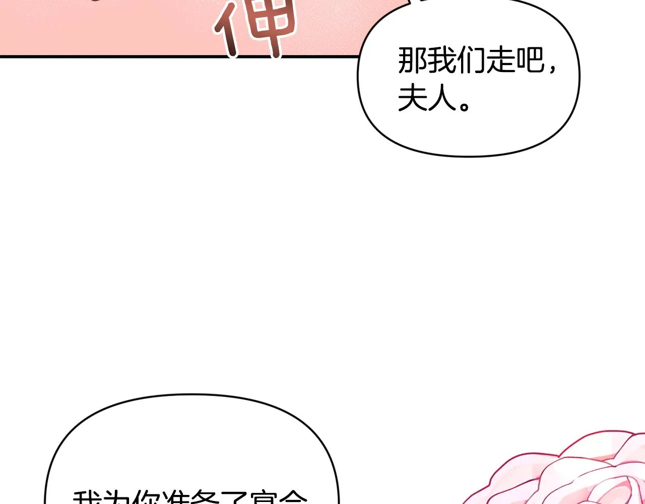 第83话 惊喜 第80页