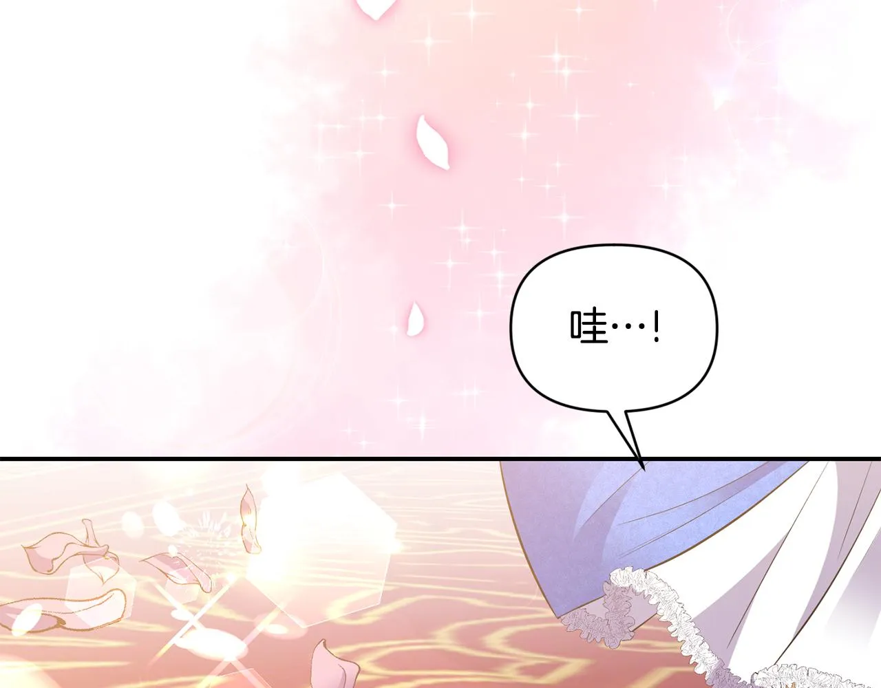 第83话 惊喜 第85页