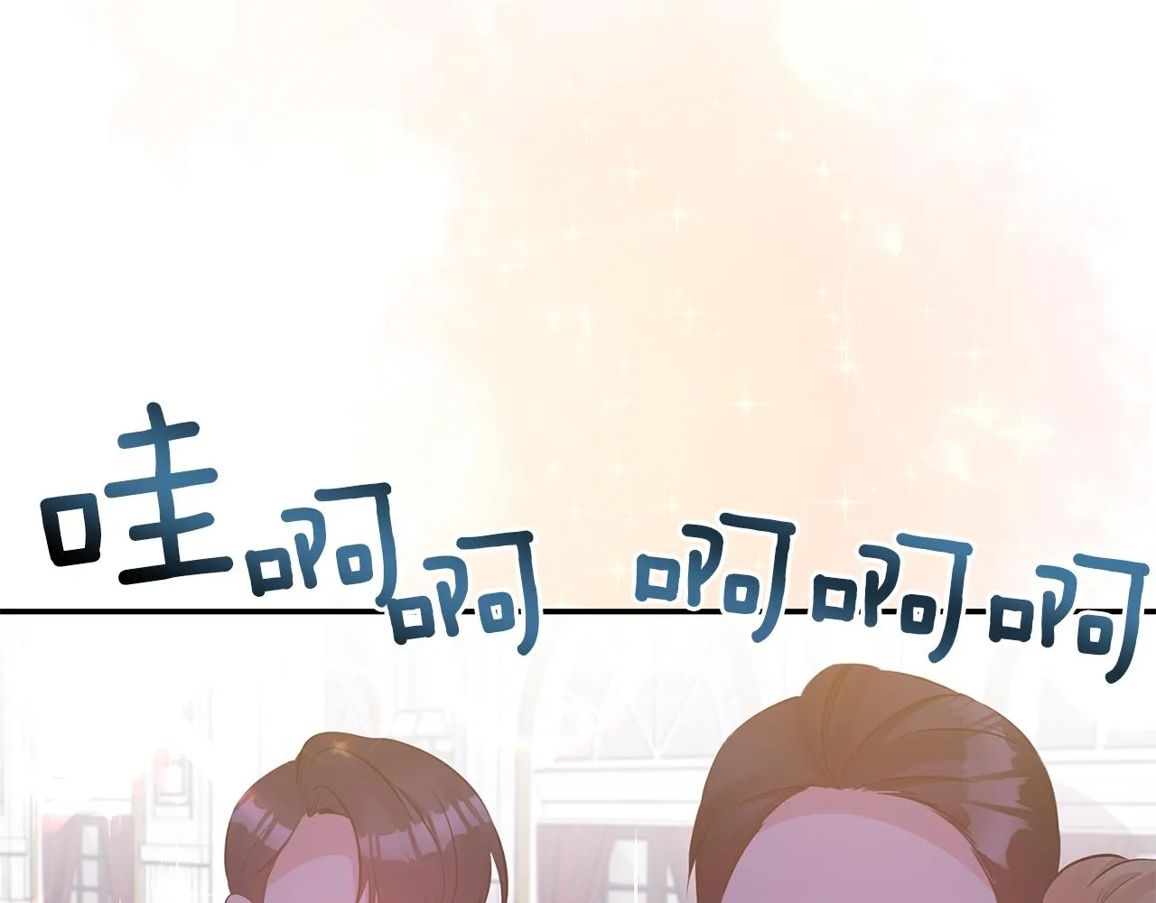 第83话 惊喜 第93页
