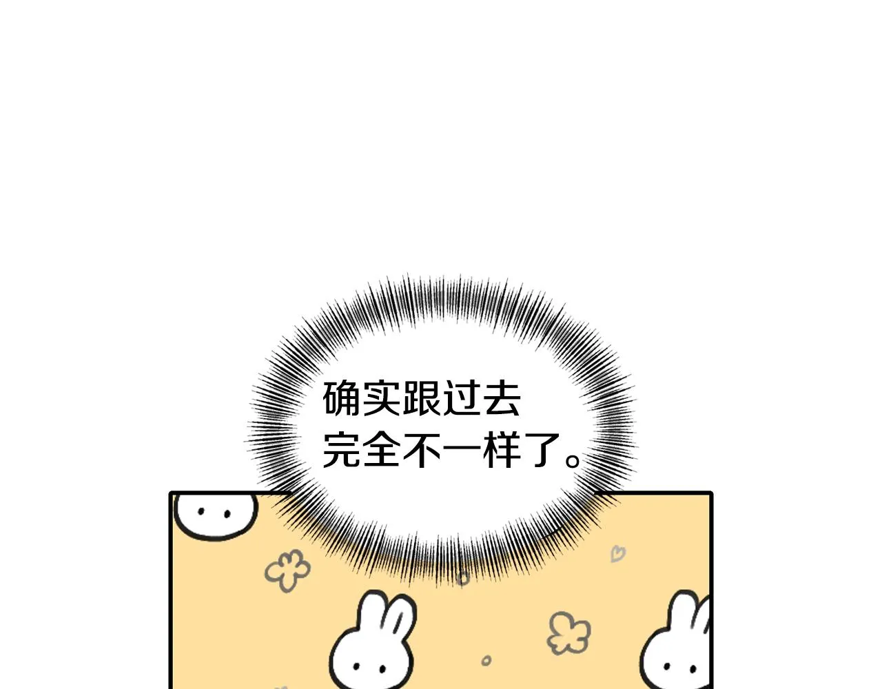 第83话 惊喜 第133页