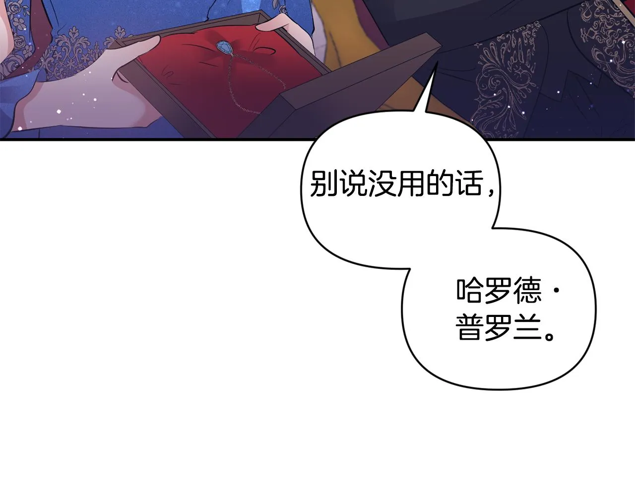 第83话 惊喜 第148页