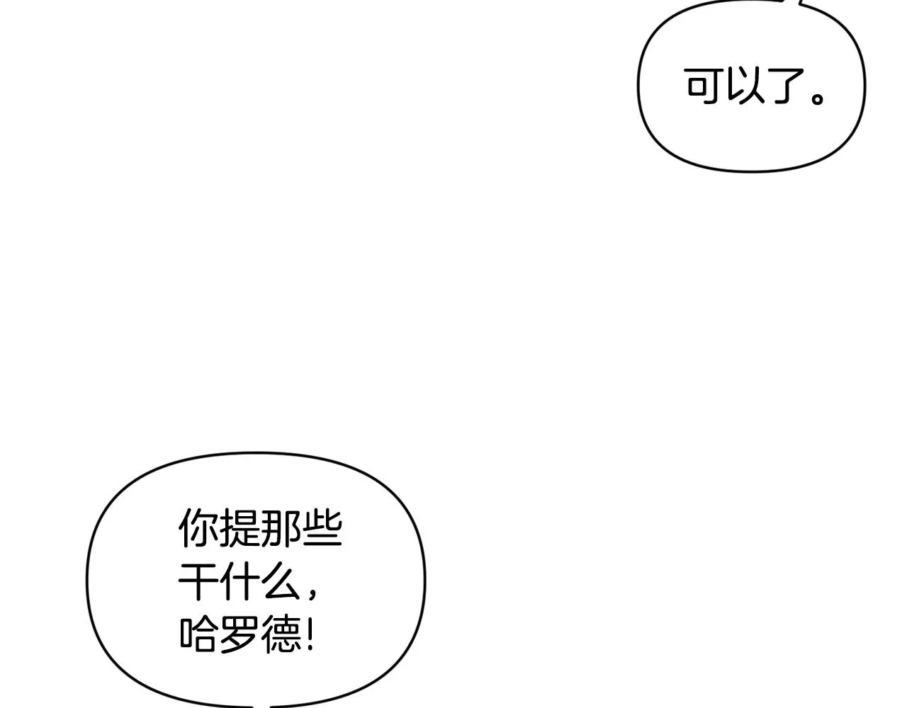 第83话 惊喜 第153页