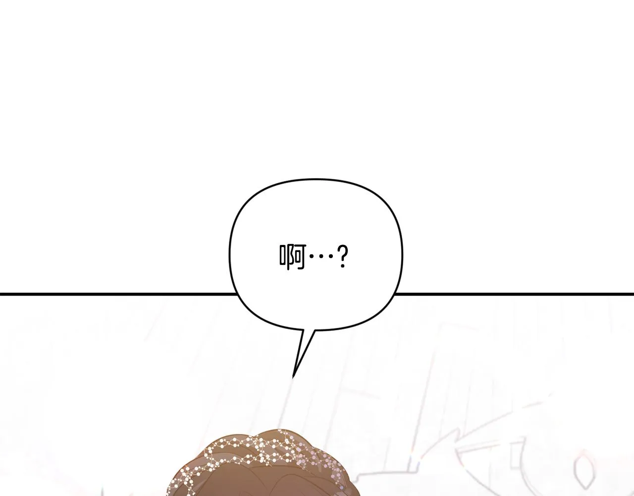 第83话 惊喜 第171页