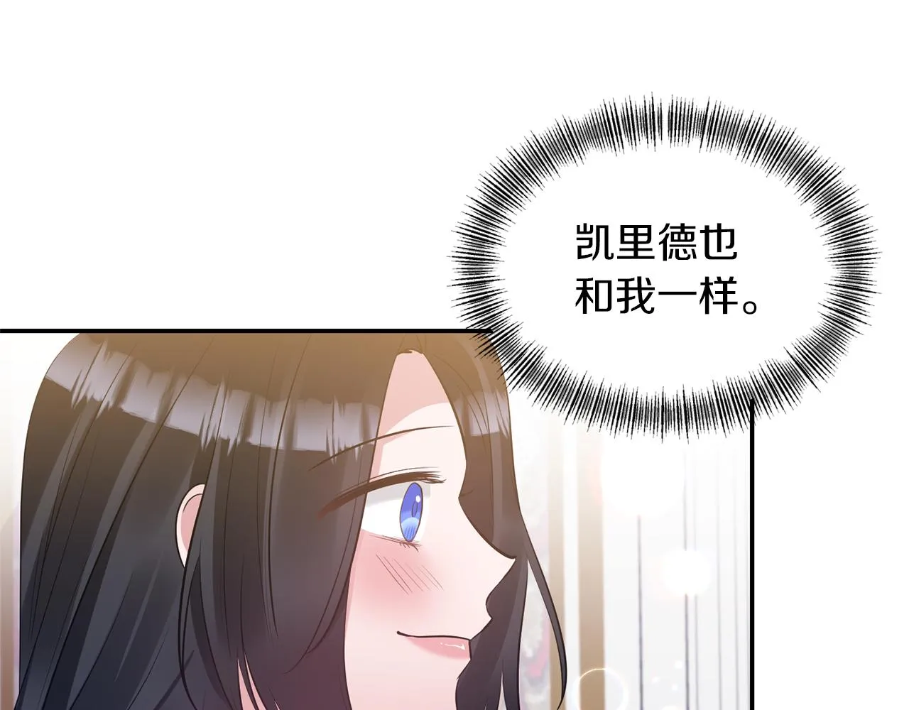 第84话 我们的孩子 第26页