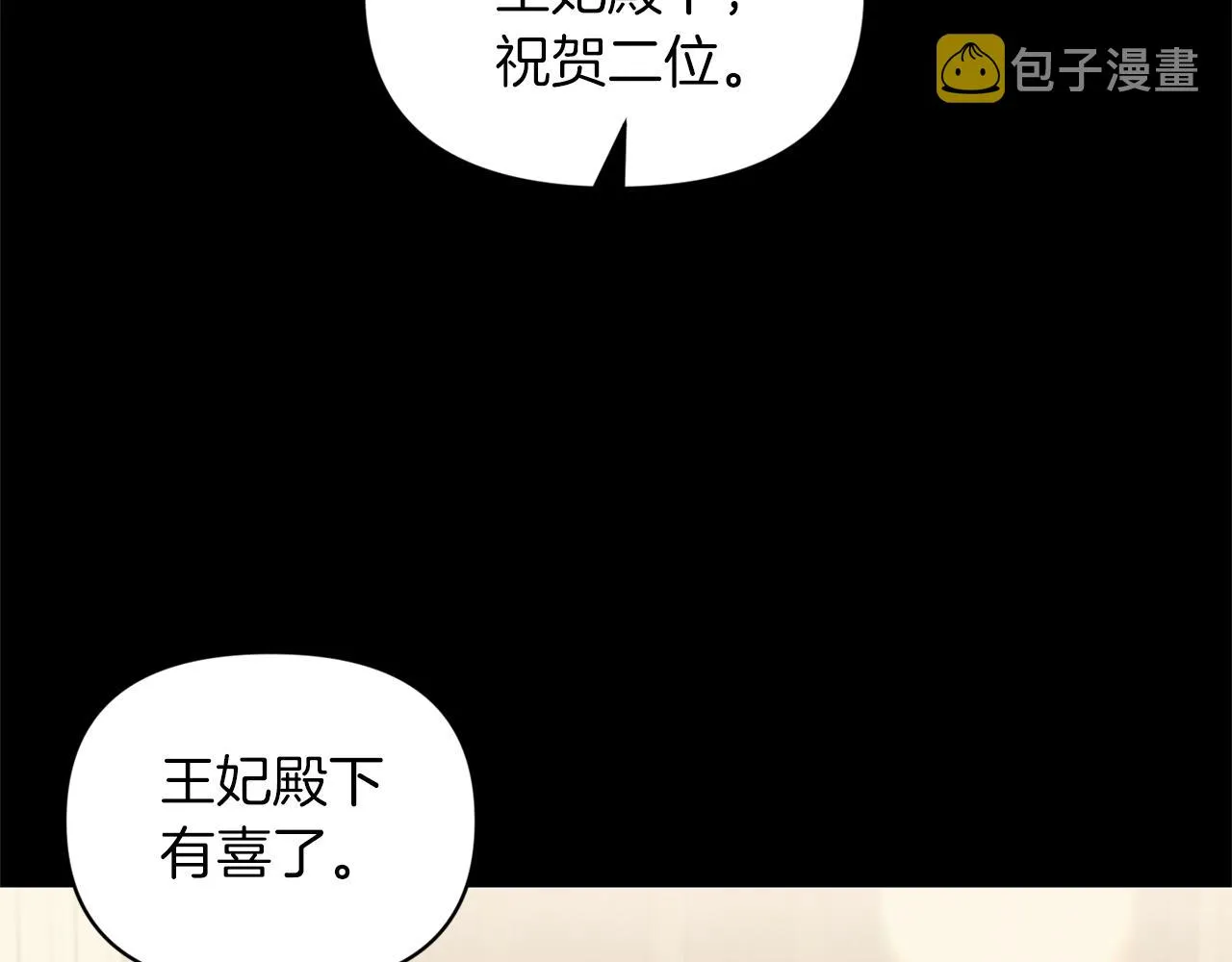 第84话 我们的孩子 第29页
