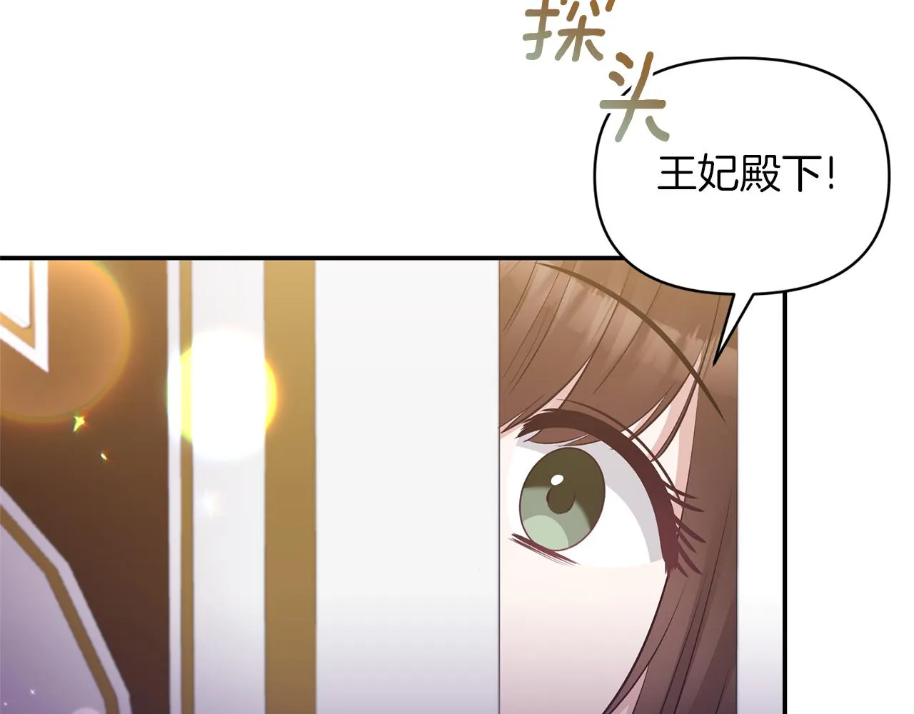 第84话 我们的孩子 第47页