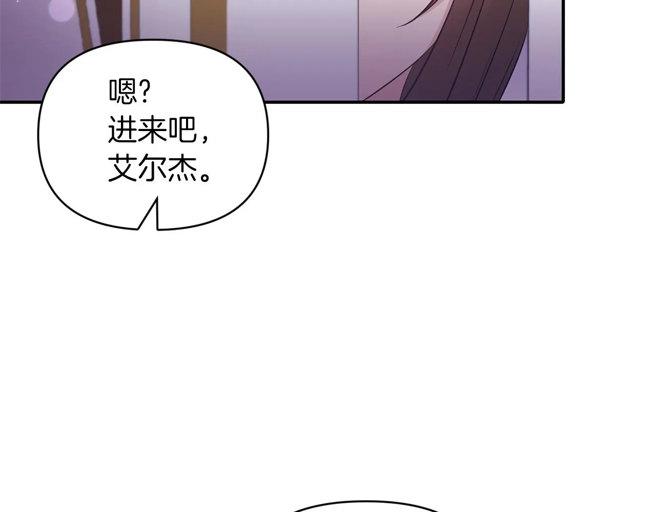 第84话 我们的孩子 第48页