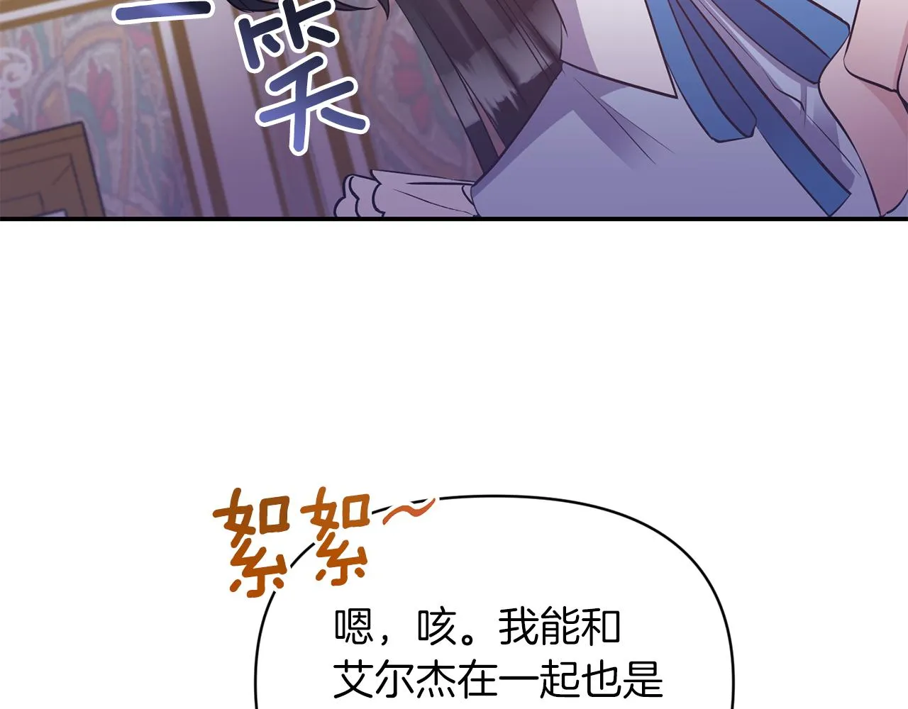 第84话 我们的孩子 第54页
