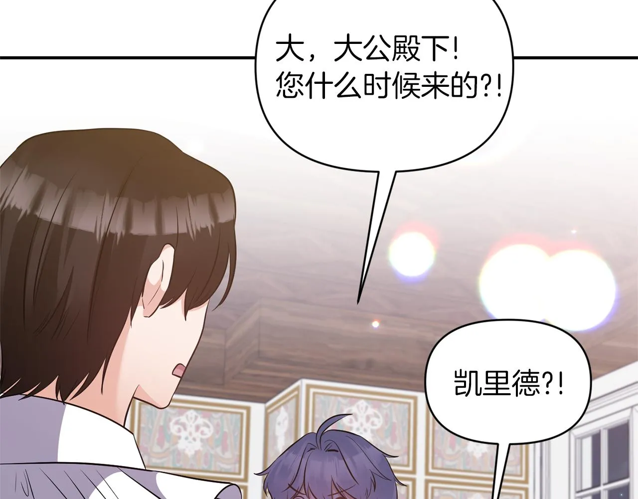 第84话 我们的孩子 第88页