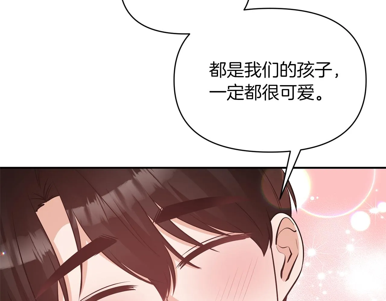 第84话 我们的孩子 第113页