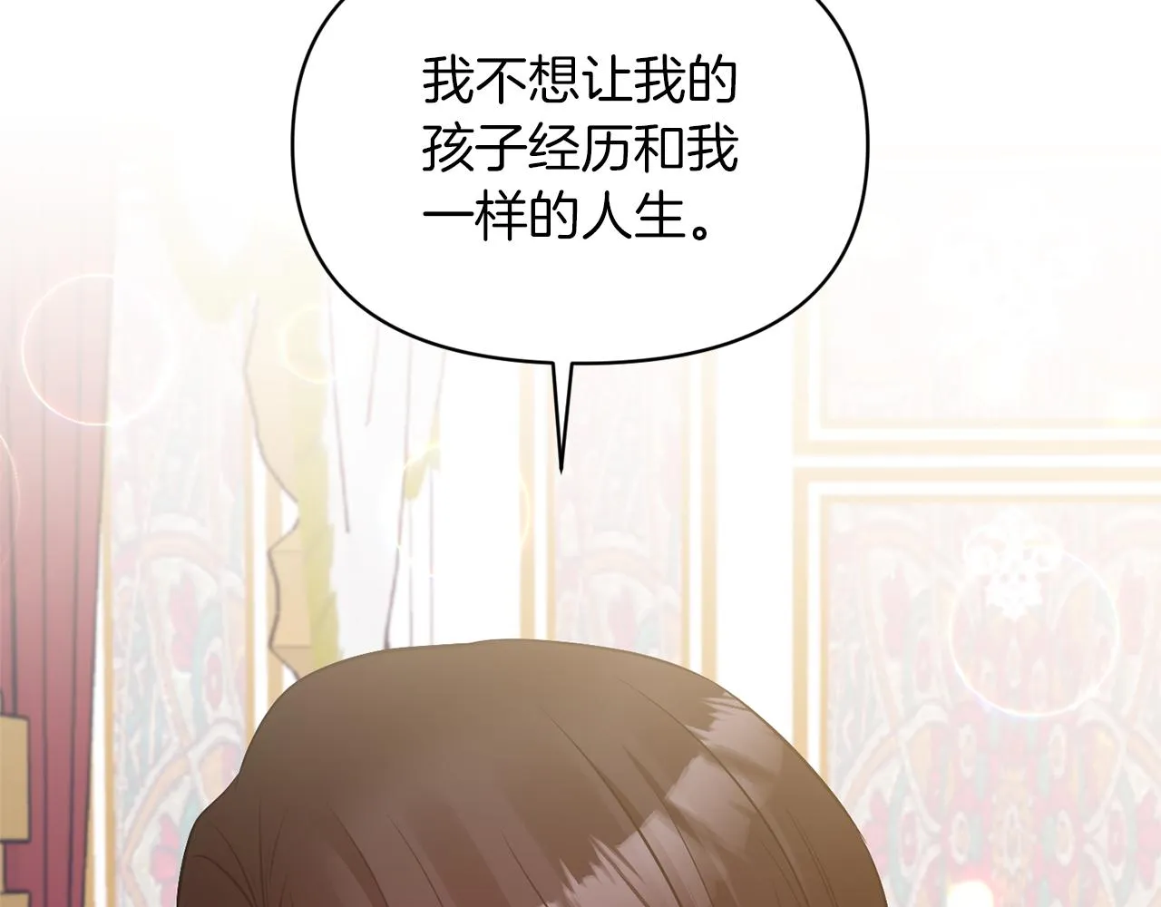 第84话 我们的孩子 第122页